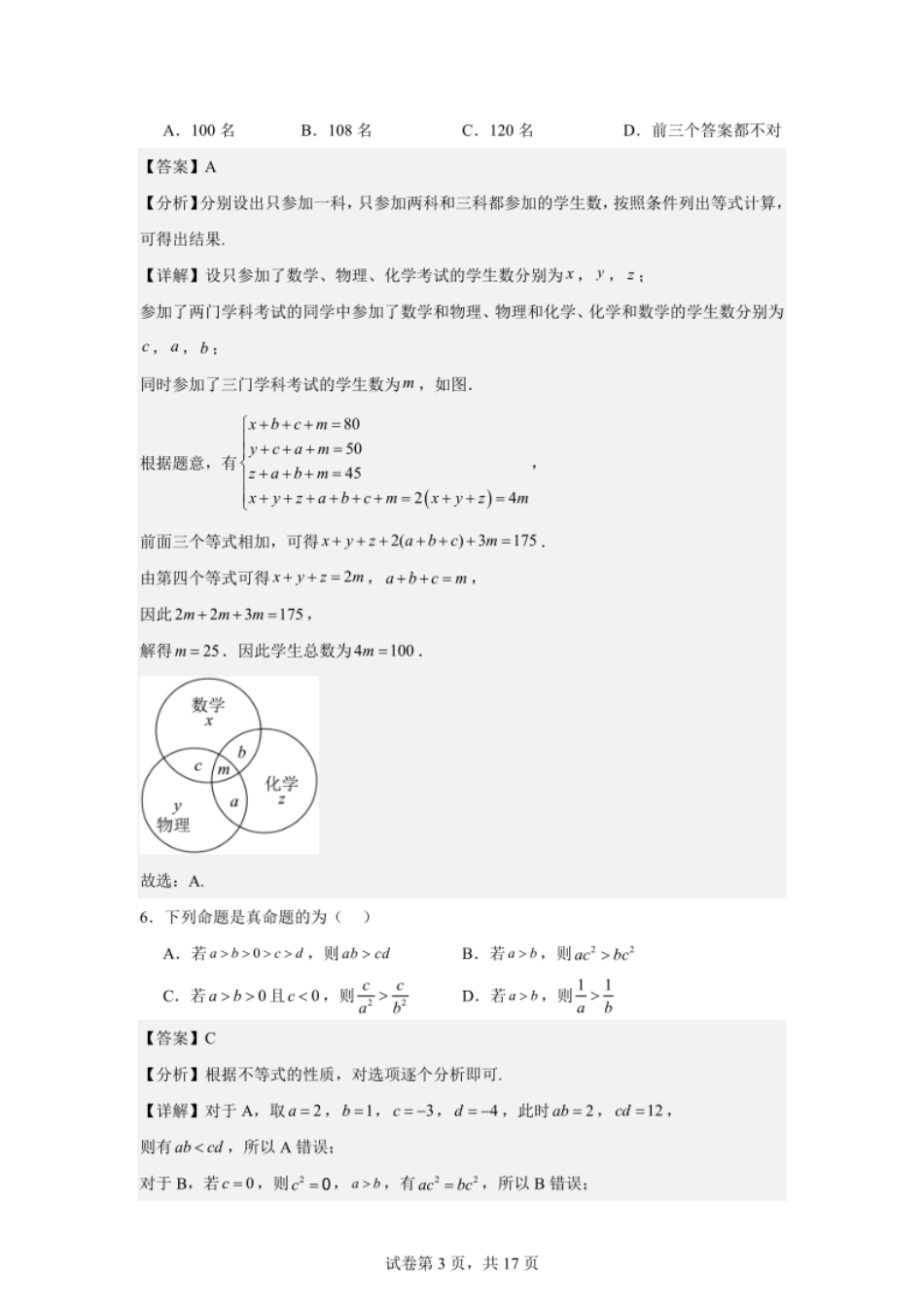 高一数学模拟题黑龙江省哈尔滨市德强高级中学2024-2025学年度高一上学期期中数学答案.pdf