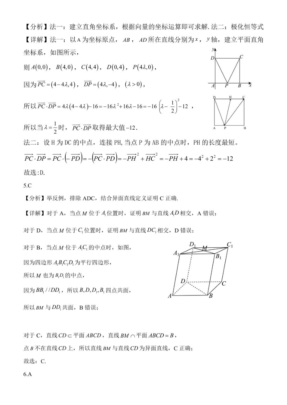 高一数学模拟题广西玉林市2024~2025学年（春季期）八校联考-高一数学（答案版）.pdf