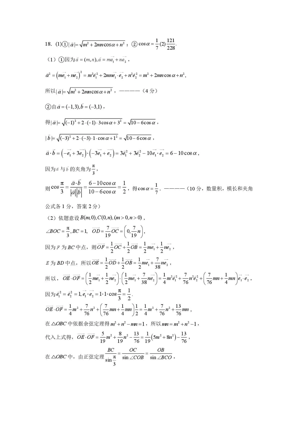 高一数学模拟题高一数学参考答案.pdf