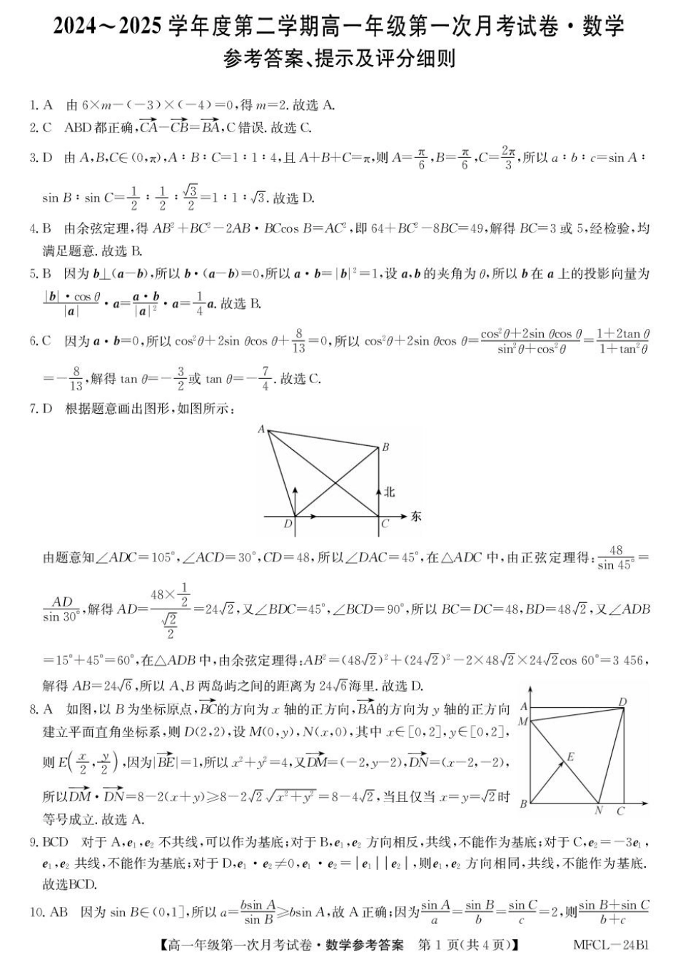 高一数学模拟题高一数学da-fa7339719ed6.pdf