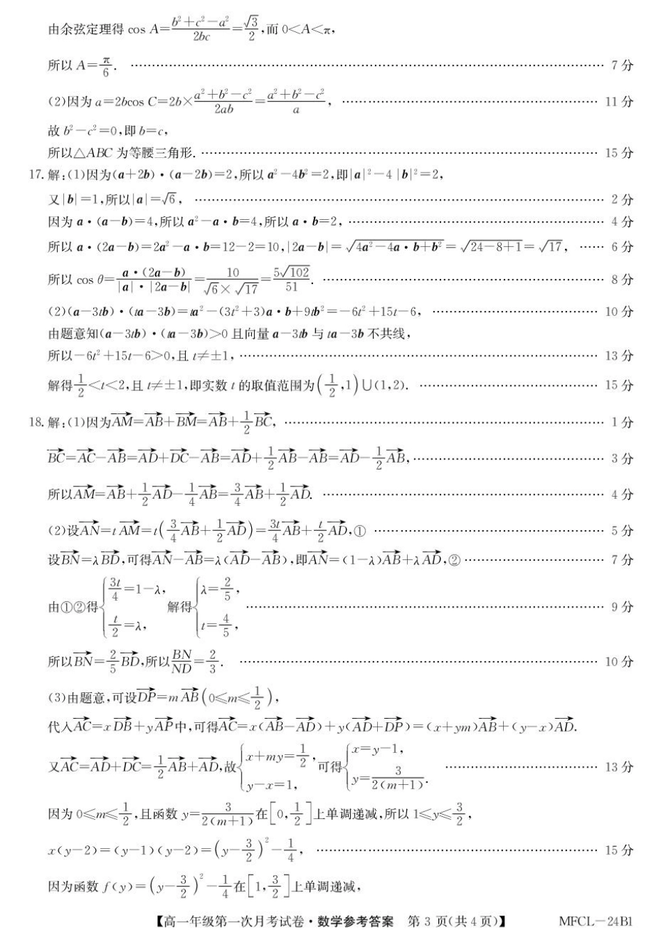 高一数学模拟题高一数学da-fa7339719ed6.pdf