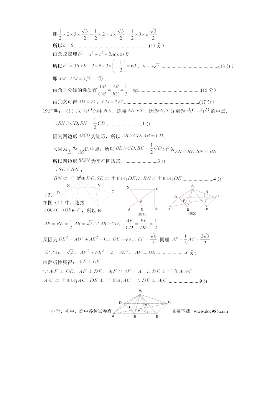 高一数学模拟题高一数学（答案）2025.doc