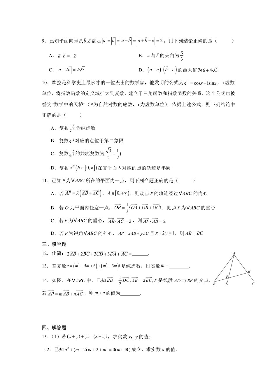 高一数学模拟题高一3月数学试卷.pdf