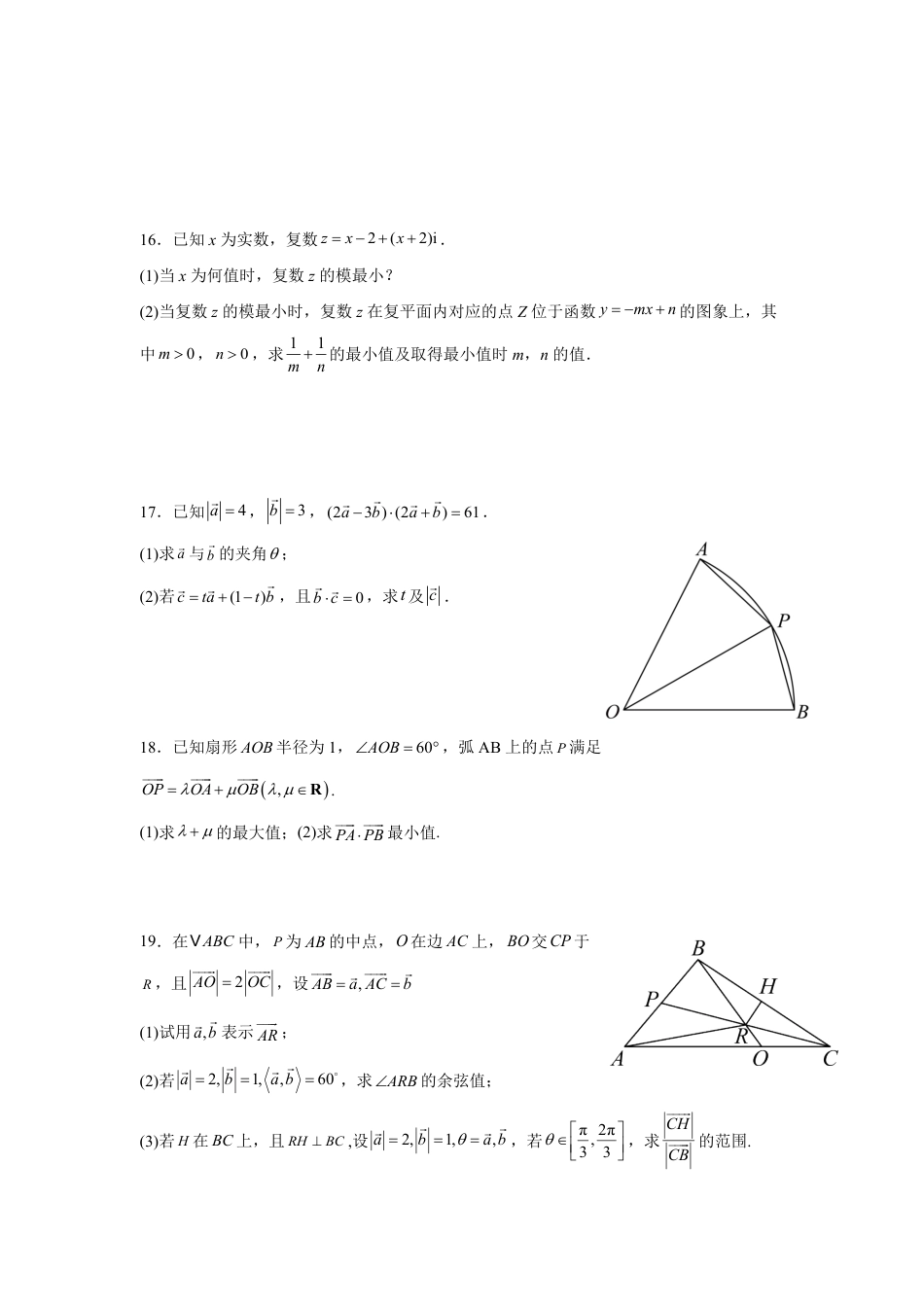 高一数学模拟题高一3月数学试卷.pdf