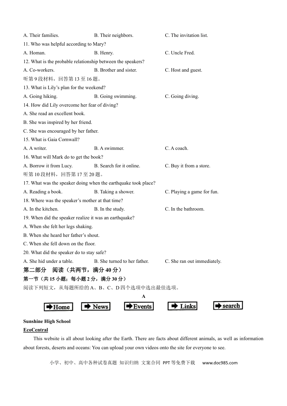 高一数学模拟题福建省漳州市十校联盟2024-2025学年高一上学期11月期中英语试题（含答案，无听力音频有听力原文）.docx
