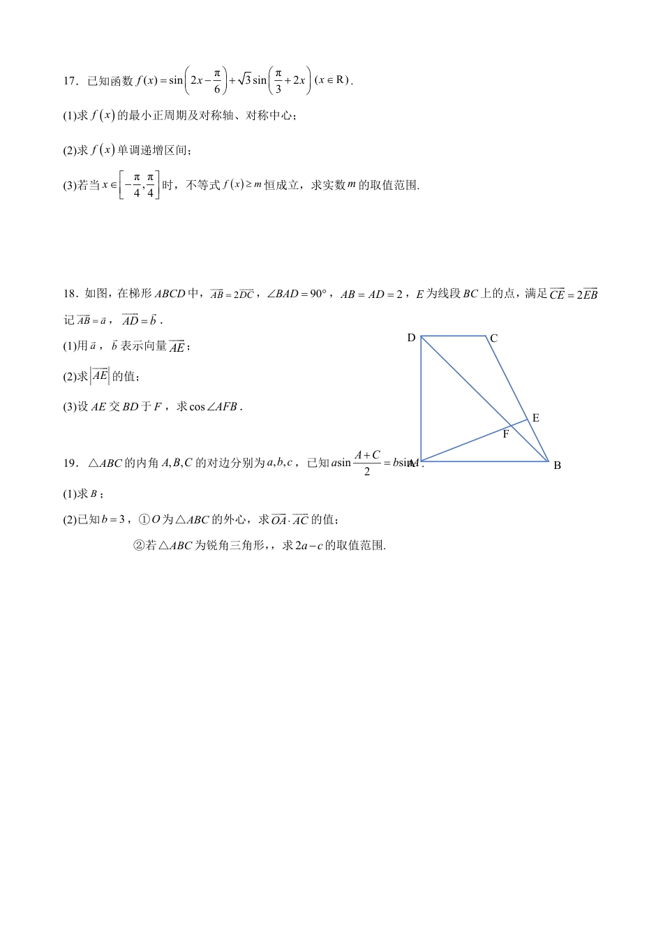 高一数学模拟题福建省厦泉五校2024-2025学年高一下学期4月期中考试数学 （含答案）.pdf
