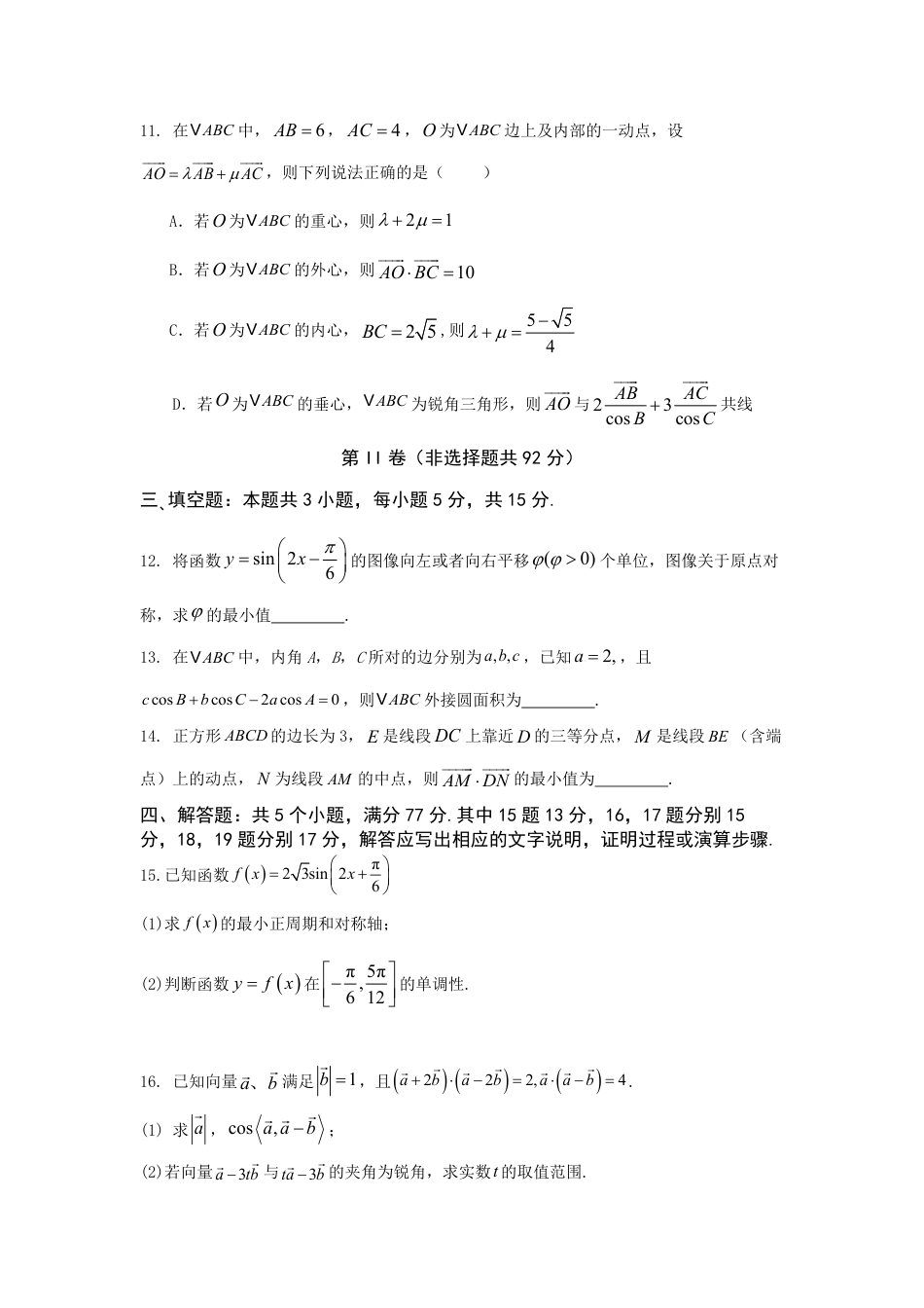 高一数学模拟题重庆市七校联考2024-2025学年高一下学期第一次月考数学试卷(含答案).pdf