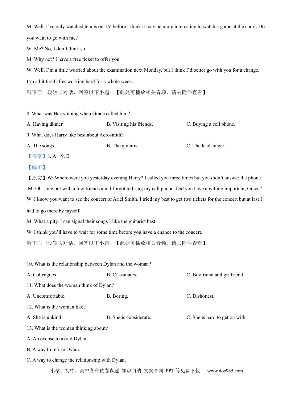 高一数学模拟题重庆市七校联考2024-2025学年高一上学期第一次月考英语试题 Word版含解析.docx