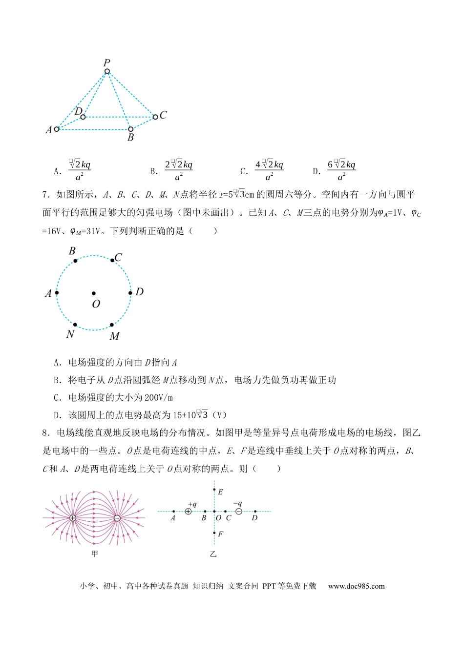 高一物理模拟题   五月月考试卷.docx