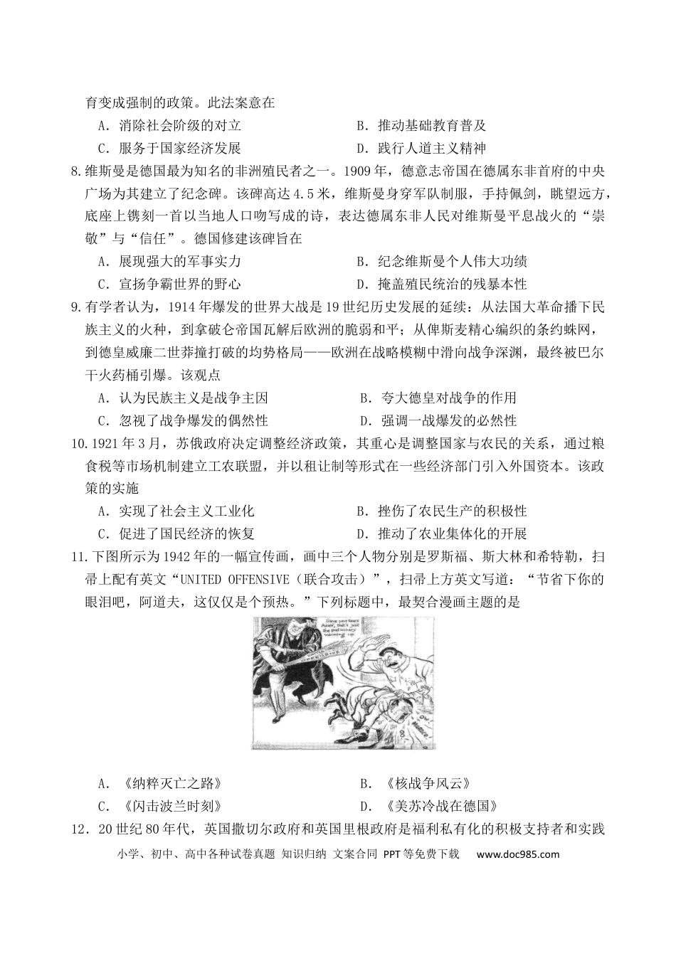 高一物理模拟题   四川省绵阳外国语学校2024-2025学年高一下学期期末模拟考试历史试题.docx