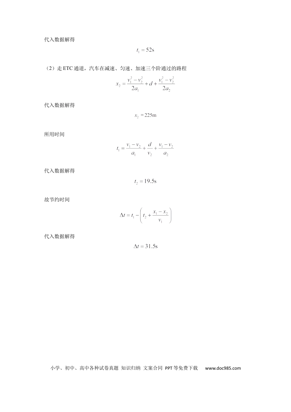 高一物理模拟题   四川省眉山市仁寿县协作体2024-2025学年高一上学期11月期中联考物理答案.docx