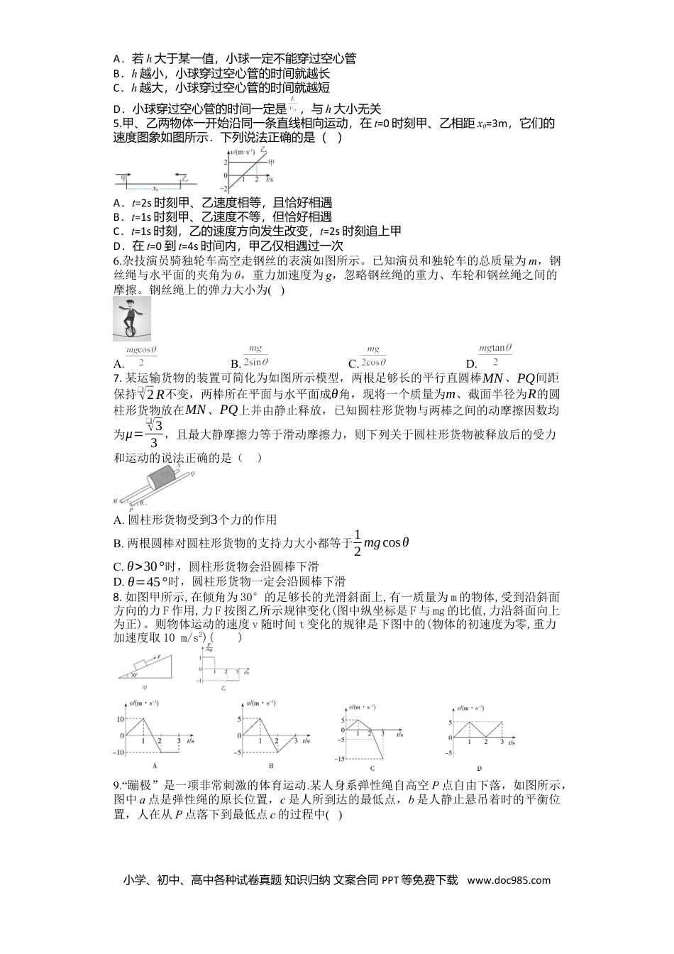 高一物理模拟题   陕西省西安市西安市部分学校联考2024-2025学年高一上学期11月期中物理试题（含答案）.docx