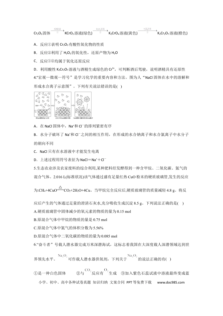 高一物理模拟题   陕西省西安市部分学校联考2024-2025学年高一上学期11月期中考试 化学试题（含答案）.docx