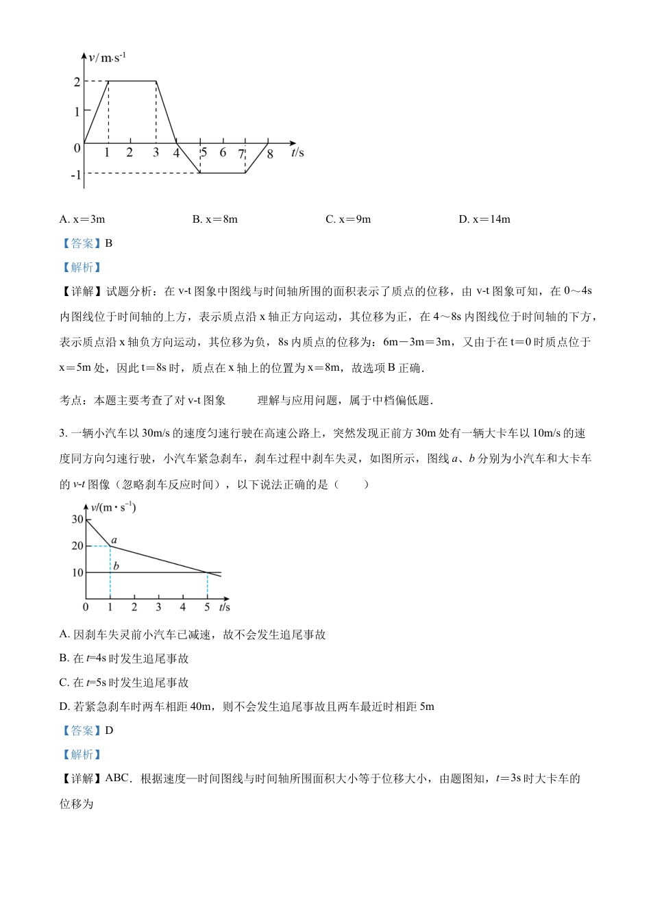 高一物理模拟题   陕西省西安市部分学校2024-2025学年高一上学期10月联考物理试题  Word版含解析.docx