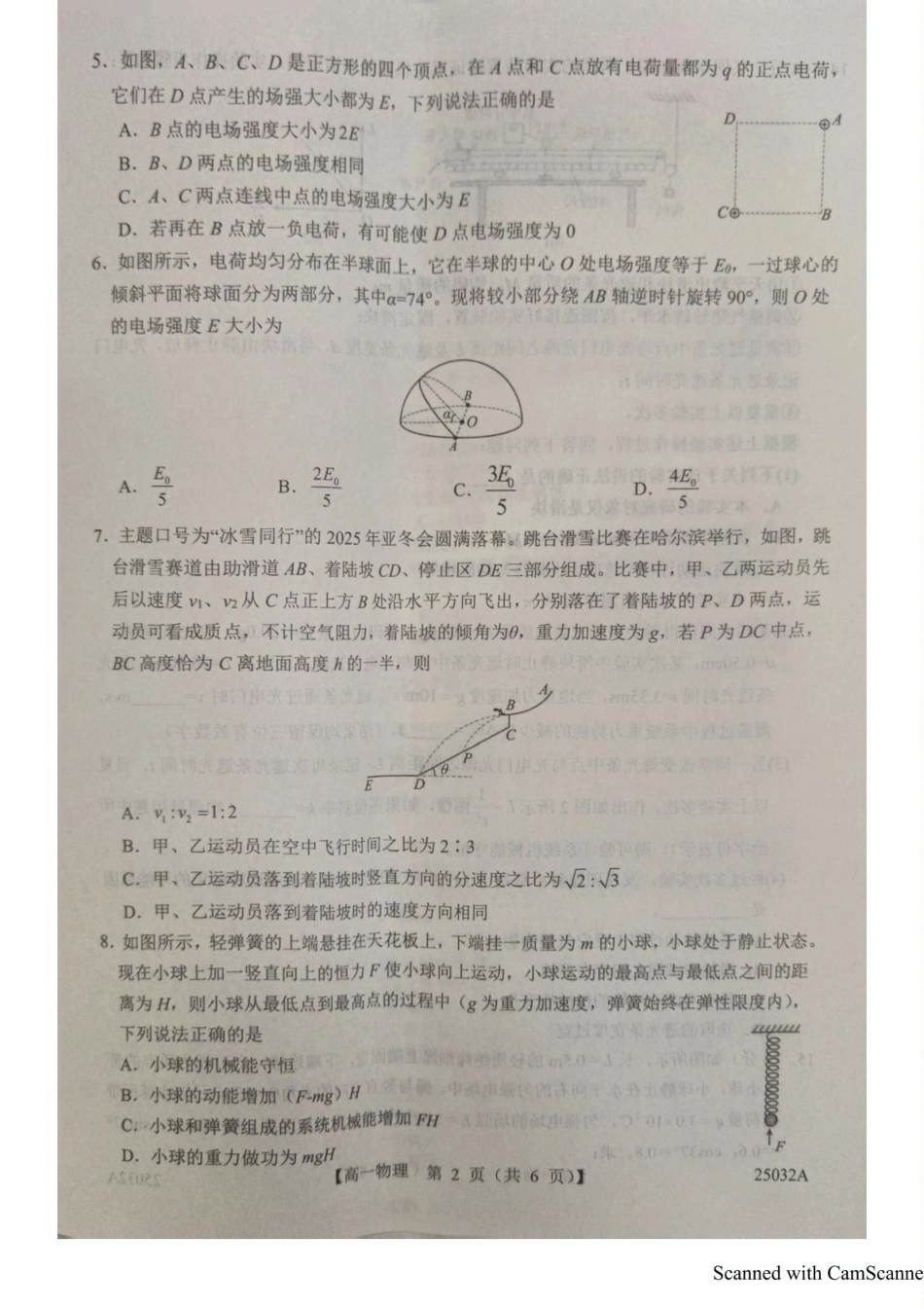 高一物理模拟题   山东省菏泽市鄄城县第一中学2024-2025学年高一下学期6月月考物理试题（图片版，含解析）.pdf