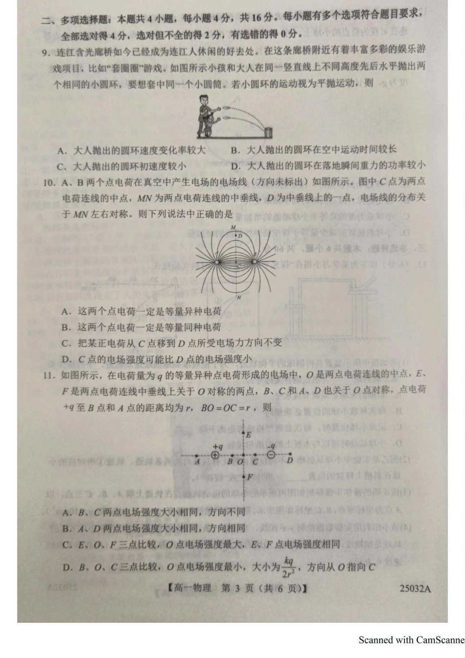 高一物理模拟题   山东省菏泽市鄄城县第一中学2024-2025学年高一下学期6月月考物理试题（图片版，含解析）.pdf