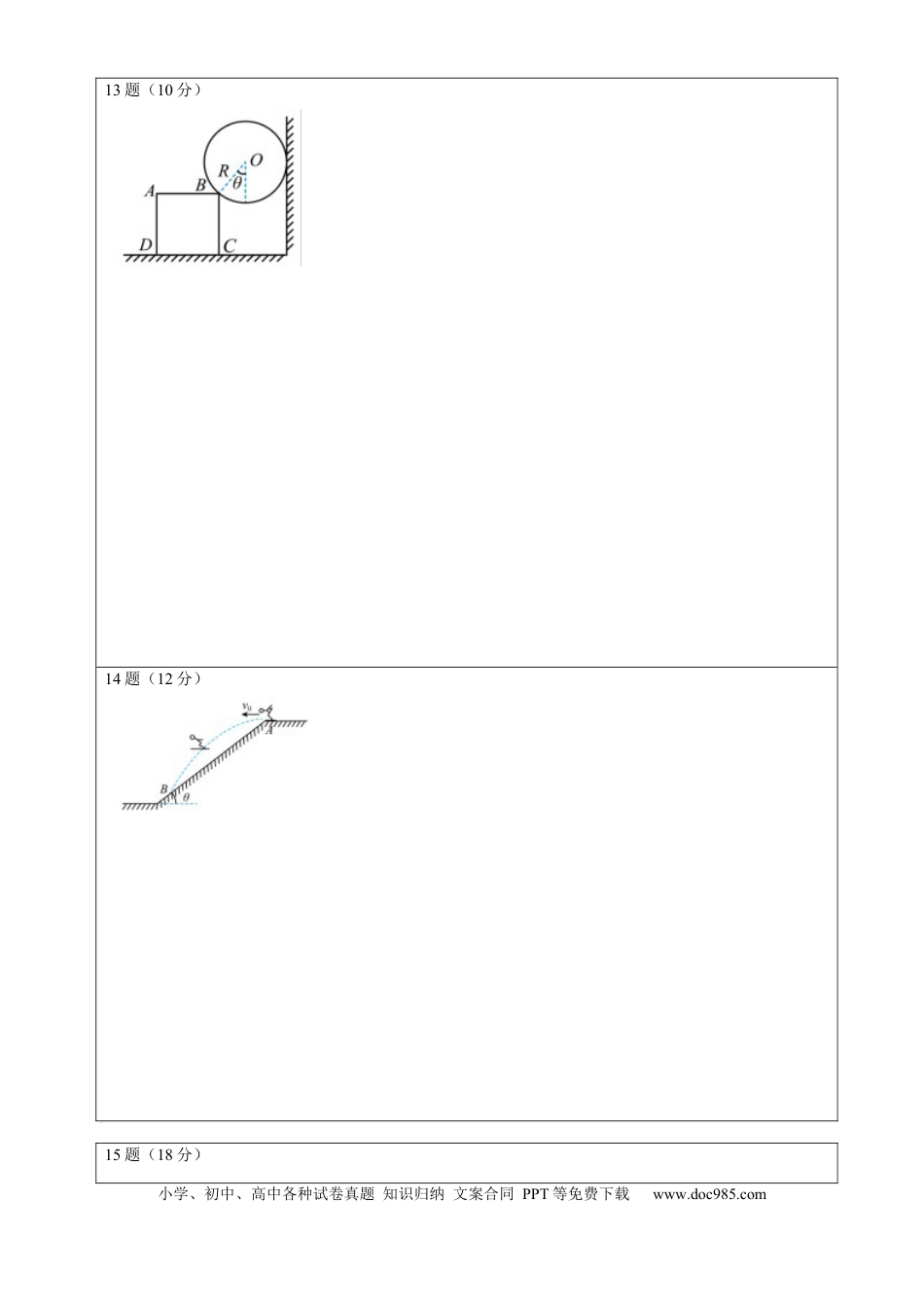 高一物理模拟题   辽宁省沈阳市2024-2025学年度上学期高一期末五校联考物理试题 五校联考 高一物理答题卡.docx