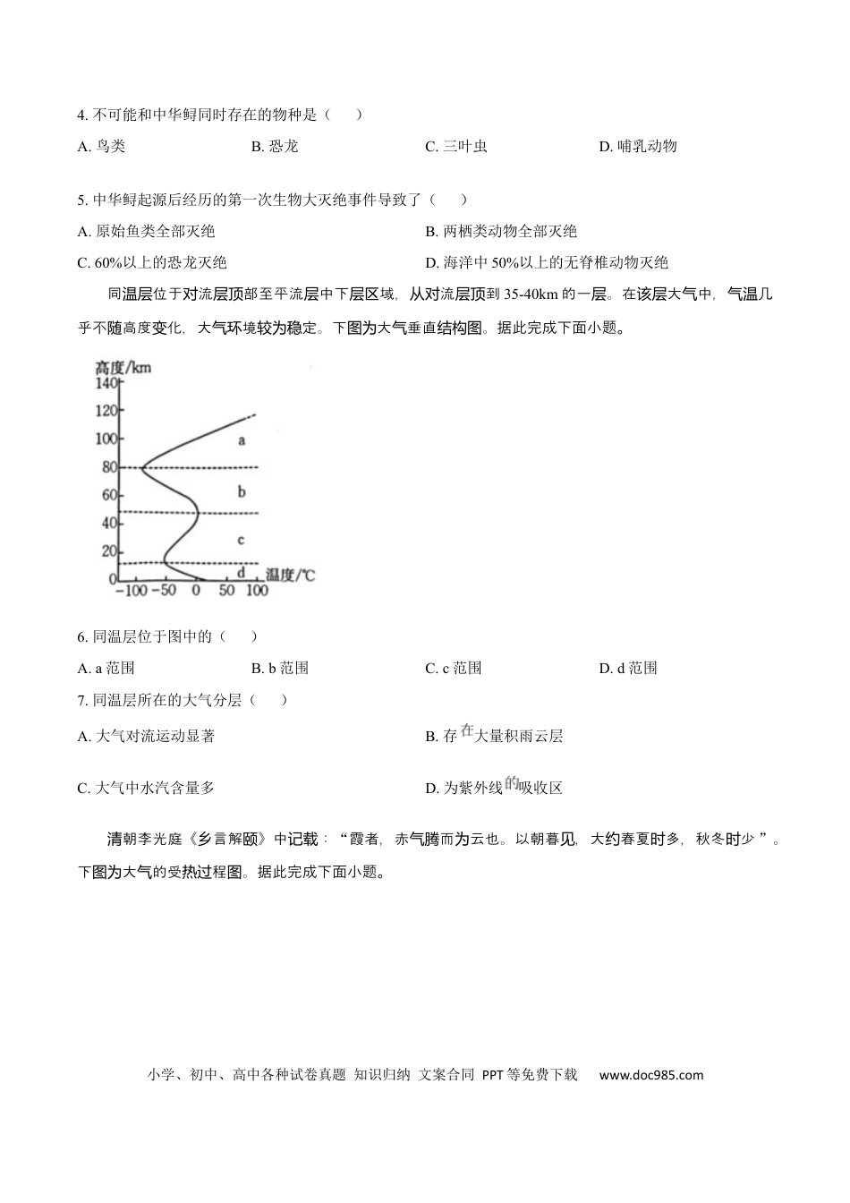 高一物理模拟题   辽宁省辽阳市2024-2025学年高一上学期期末考试 地理 Word版含答案.docx