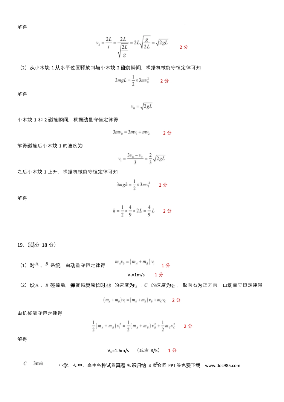 高一物理模拟题   九中高一6月物理 6月份月考物理试题答案.docx