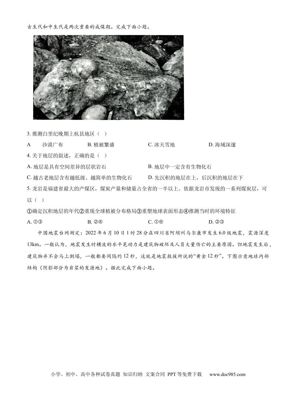 高一物理模拟题   精品解析：福建省三明第一中学2024-2025学年高一上学期11月期中地理试题（原卷版）.docx