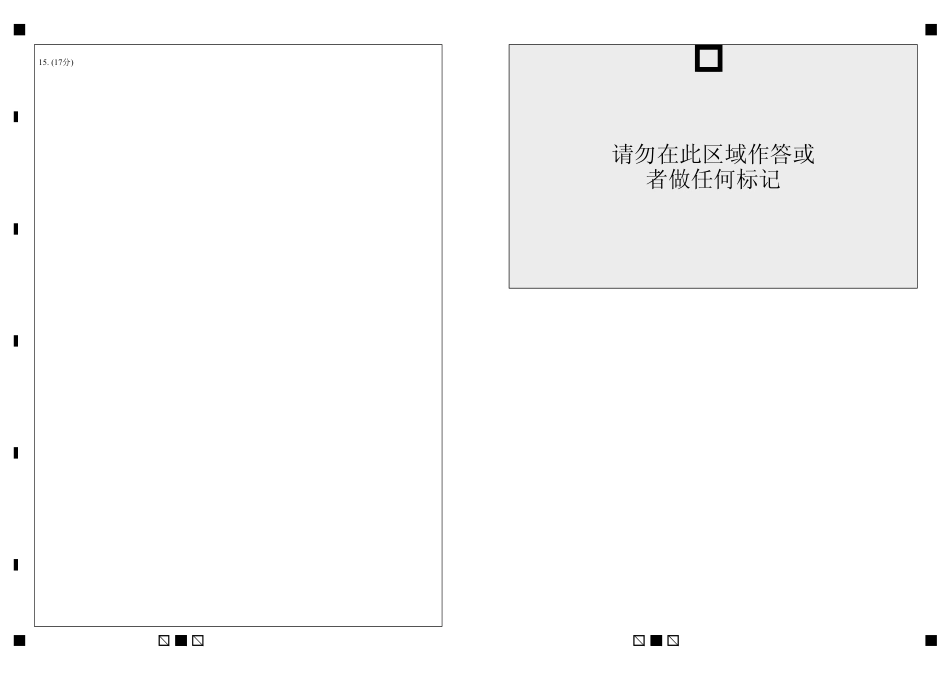 高一物理模拟题   荆州中学 2023～2024学年高一下学期五月月考物理试卷答题卡.pdf