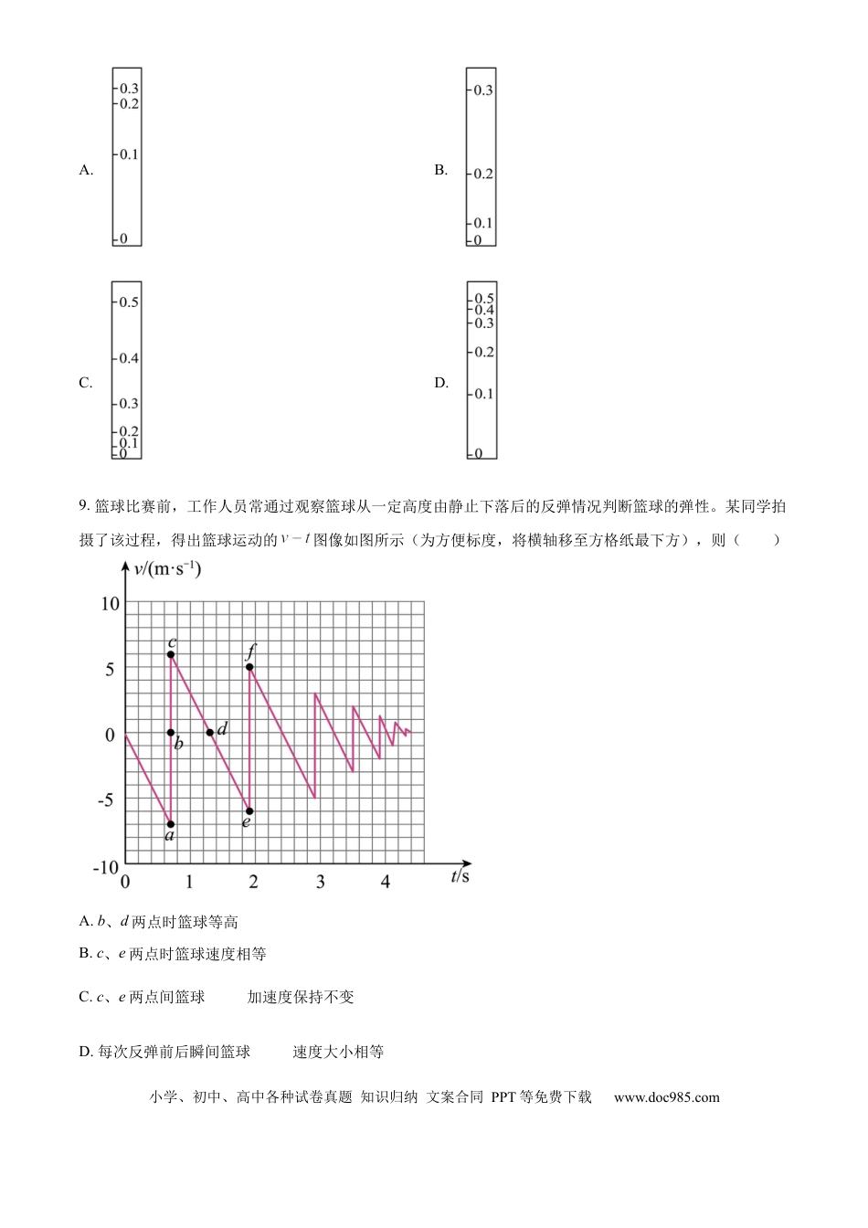高一物理模拟题   江苏省盐城市东台市2024-2025学年高一上学期期中学业水平考试物理试题  Word版无答案.docx