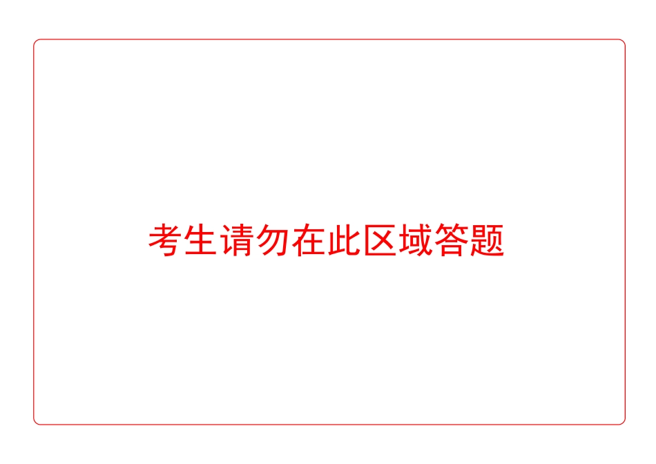 高一物理模拟题   江南十校物理 答题卡.pdf