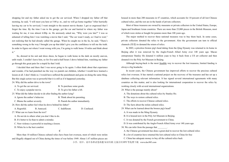 高一物理模拟题   吉林省普通高中G8教考联盟2024-2025学年高一上学期期末考试 英语 Word版含解析.doc