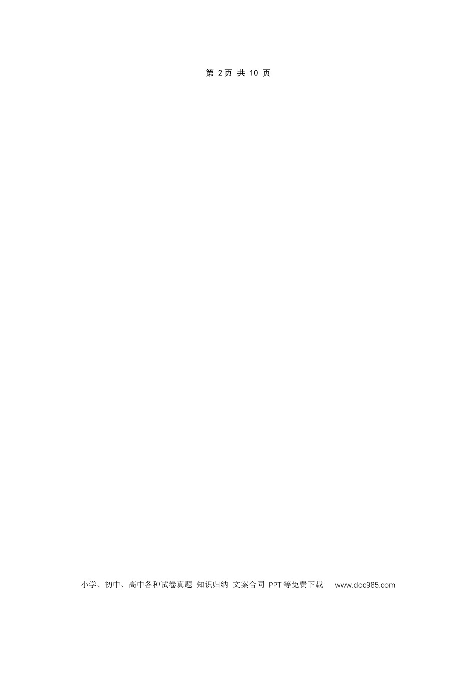 高一物理模拟题   化学.docx