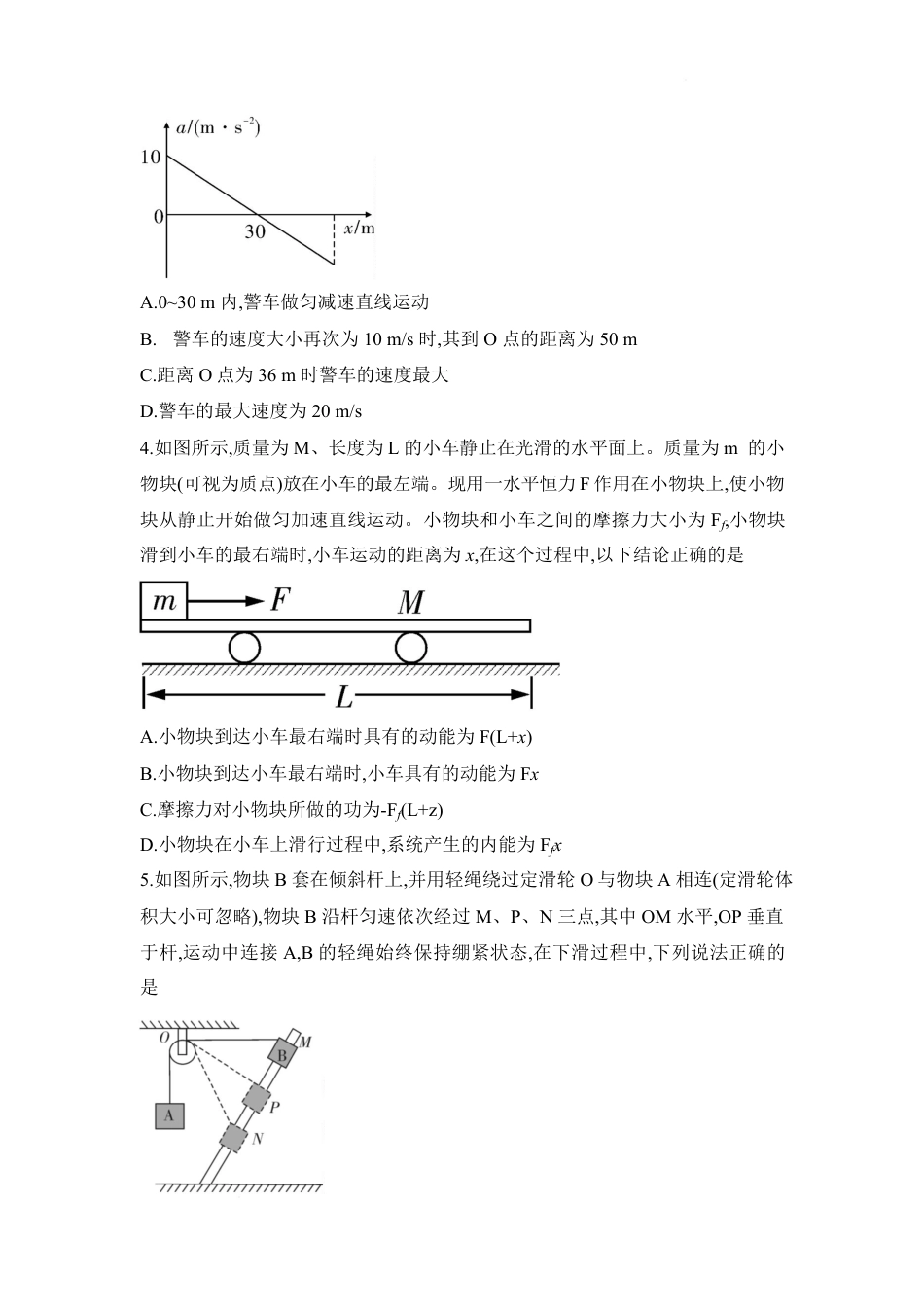 高一物理模拟题   湖南省长沙市一中2024-2025学年高一下学期高一期中考试物理试题word版.pdf