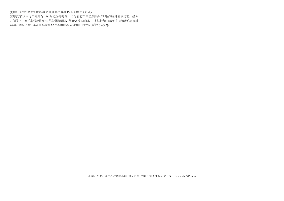 高一物理模拟题   黑龙江省牡丹江市第一高级中学2024-2025学年高一上学期11月期中考试 物理 Word版含答案(1).docx