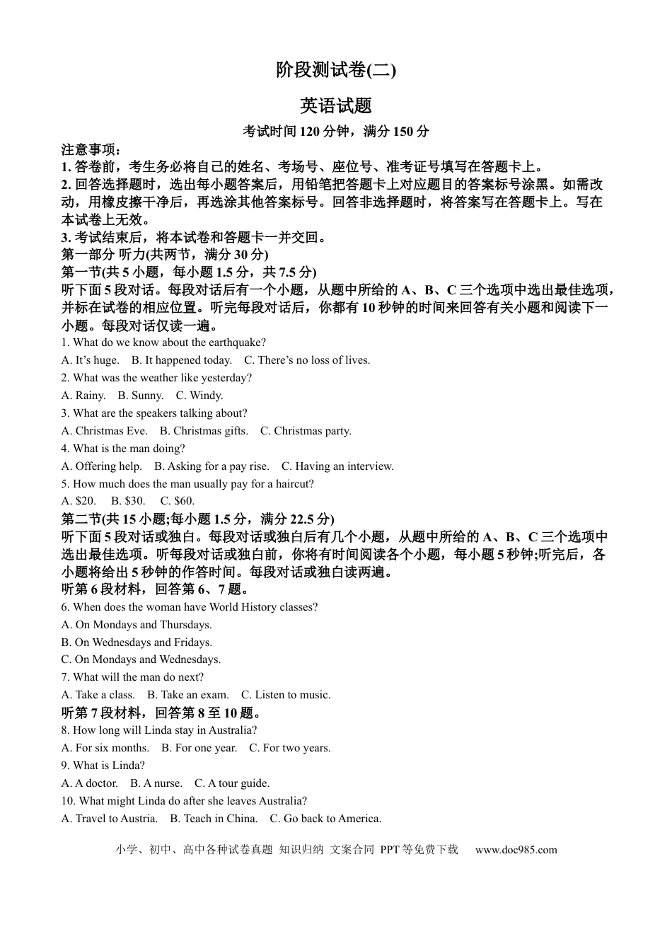 高一物理模拟题   黑龙江省龙东地区2024-2025学年高一上学期10月期中考试英语试题  Word版含解析.docx