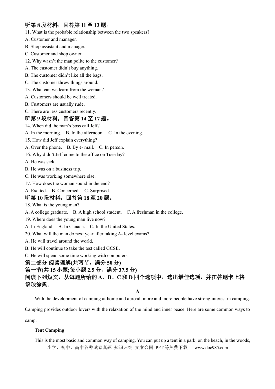 高一物理模拟题   黑龙江省龙东地区2024-2025学年高一上学期10月期中考试英语试题  Word版含解析.docx