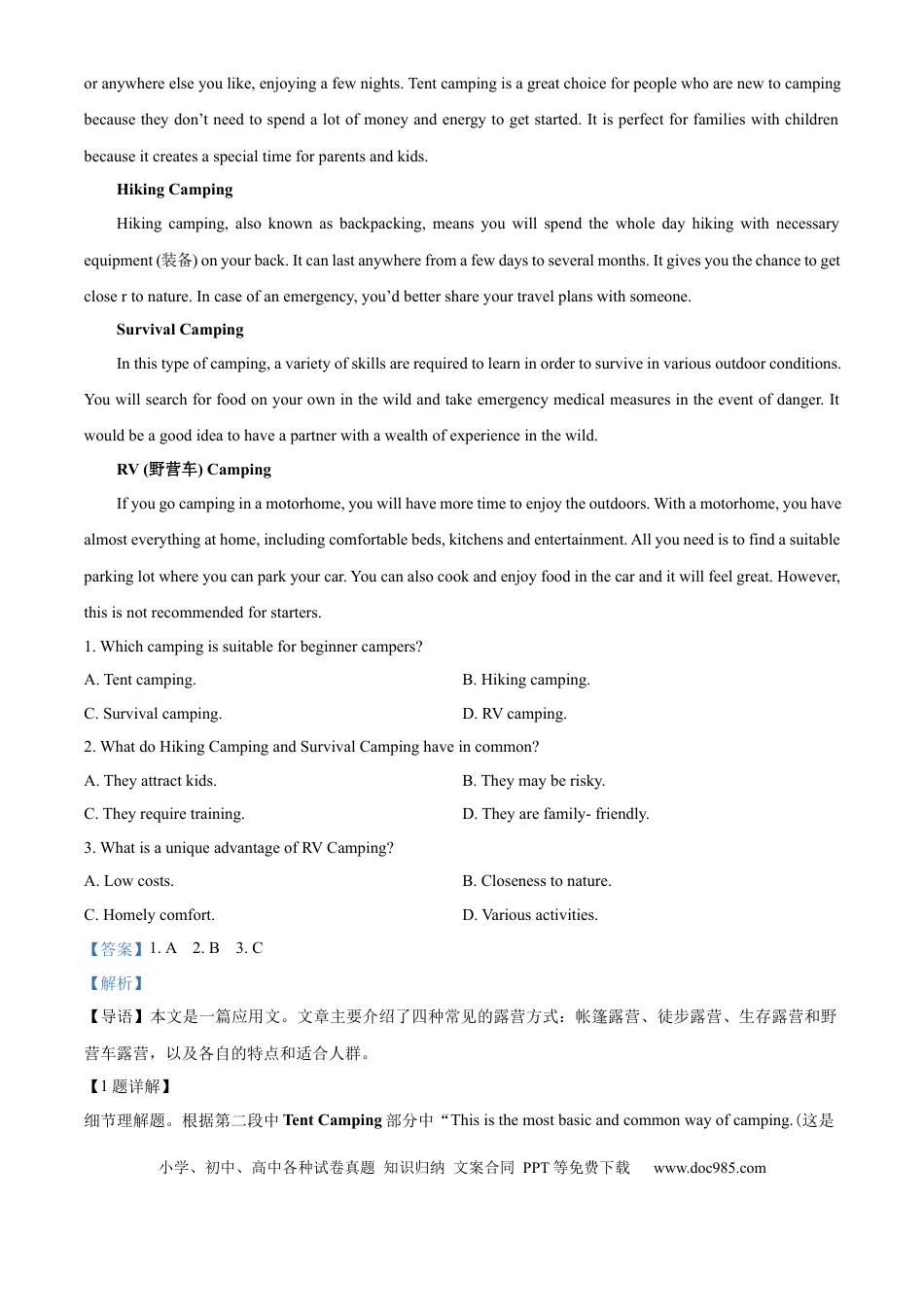 高一物理模拟题   黑龙江省龙东地区2024-2025学年高一上学期10月期中考试英语试题  Word版含解析.docx