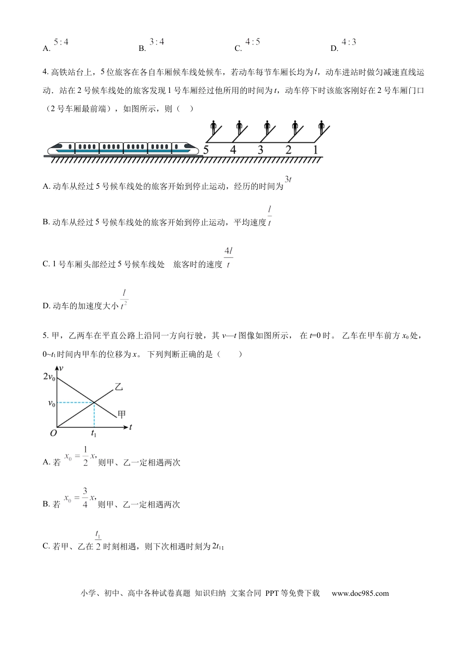 高一物理模拟题   河南省郑州市第一中学2024-2025学年高一上学期第一次模拟测试物理试题 Word版无答案.docx
