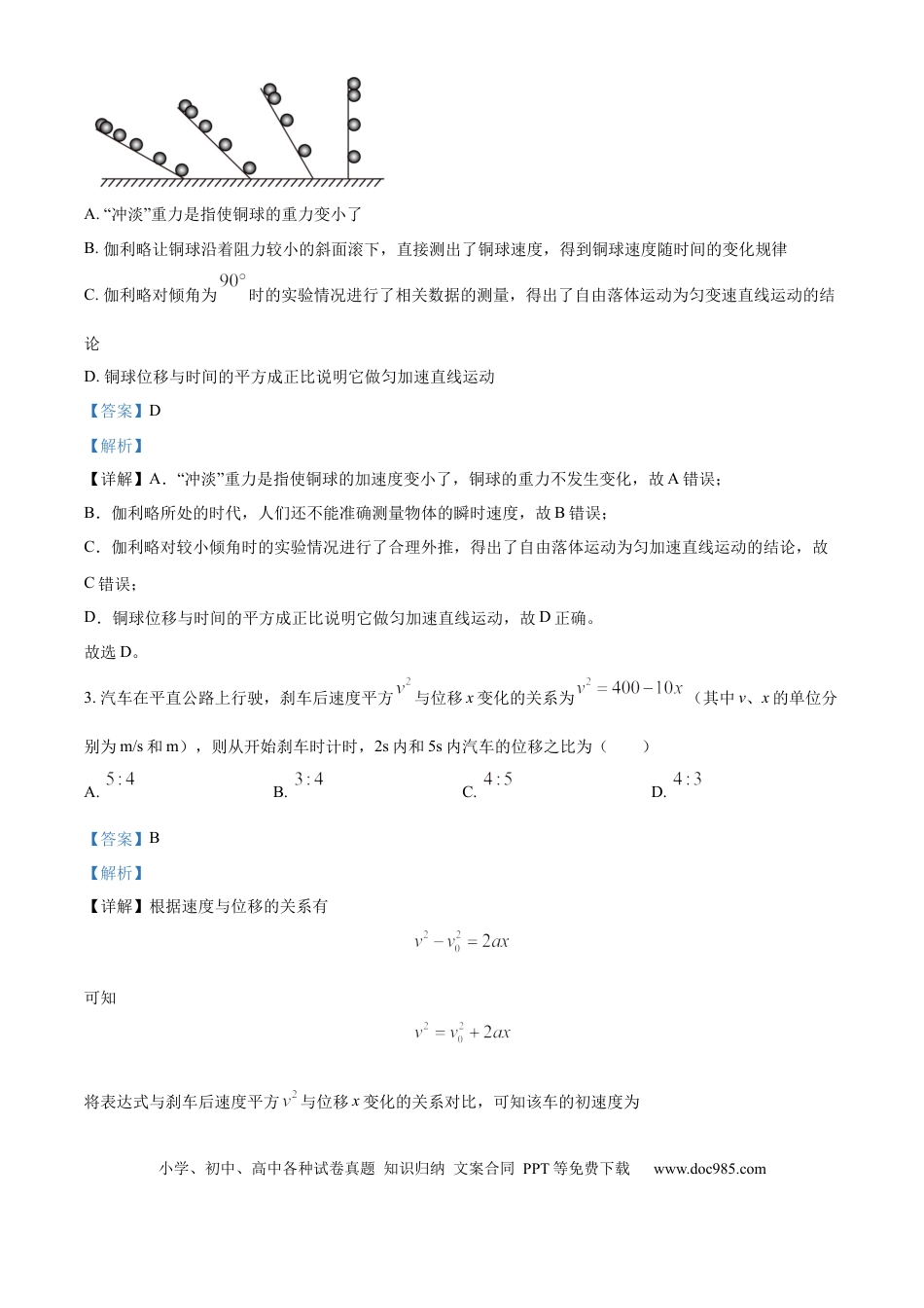 高一物理模拟题   河南省郑州市第一中学2024-2025学年高一上学期第一次模拟测试物理试题 Word版含解析.docx