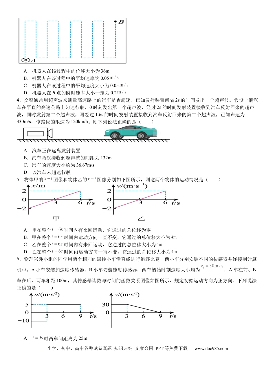 高一物理模拟题   河南省许昌高级中学2024-2025学年高一上学期10月月考试题 物理 Word版含解析.docx