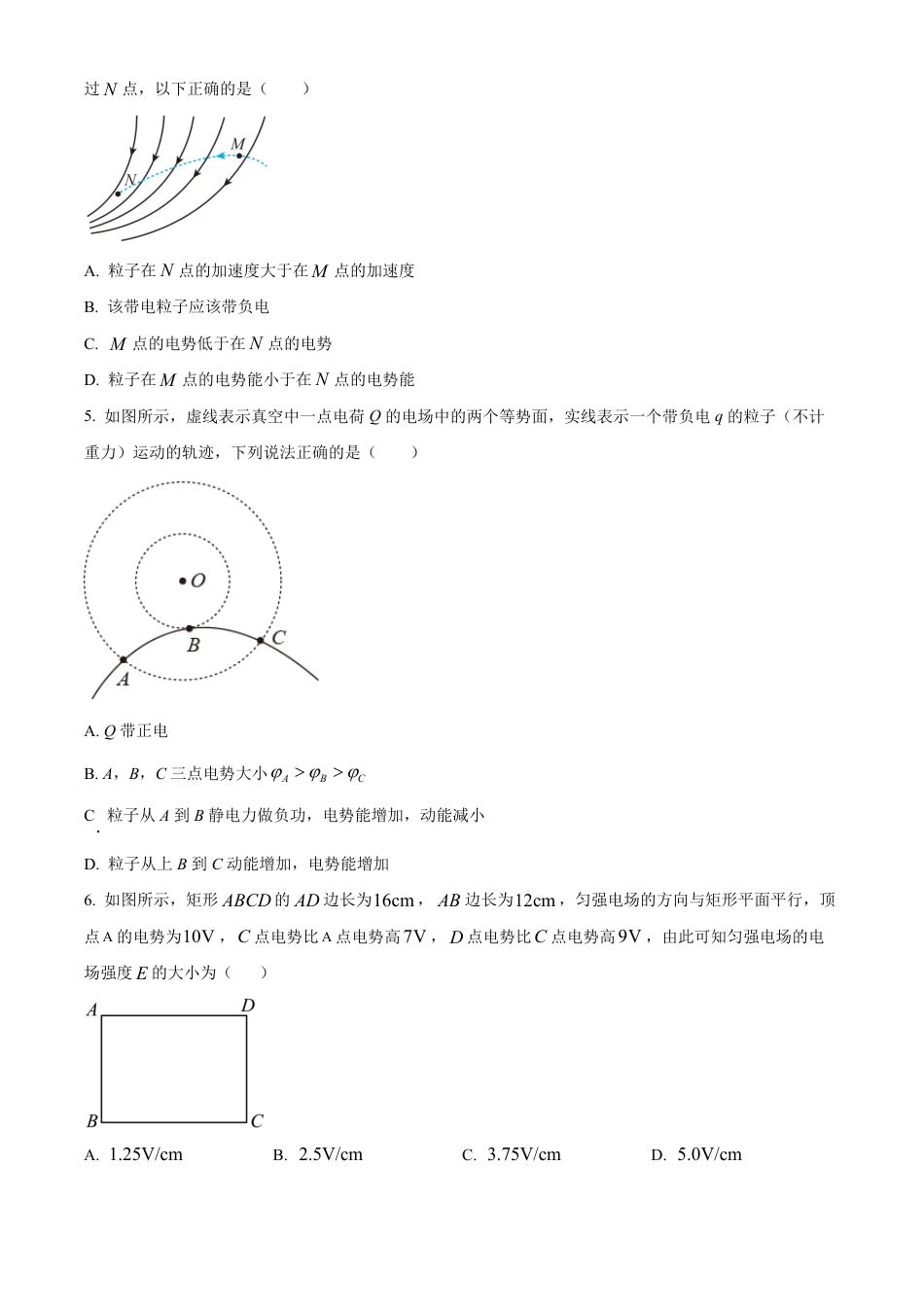 高一物理模拟题   河北省张家口市第一中学2024-2025学年高一下学期开学物理试题（含答案）.pdf