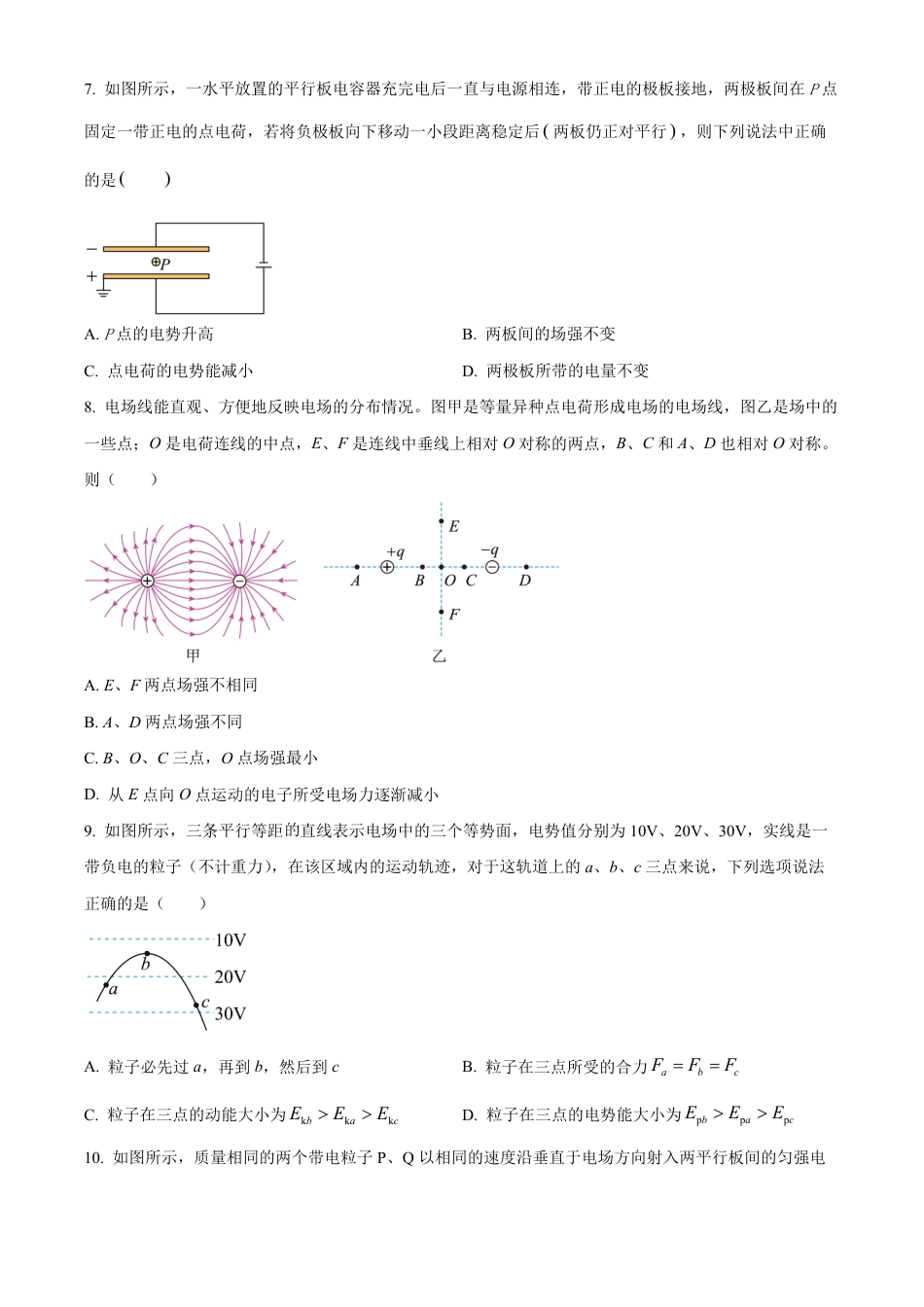 高一物理模拟题   河北省张家口市第一中学2024-2025学年高一下学期开学物理试题（含答案）.pdf