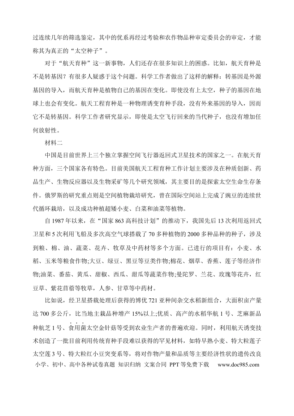 高一物理模拟题   河北省衡水市武强中学2024-2025学年高一上学期期中考试语文试题.docx