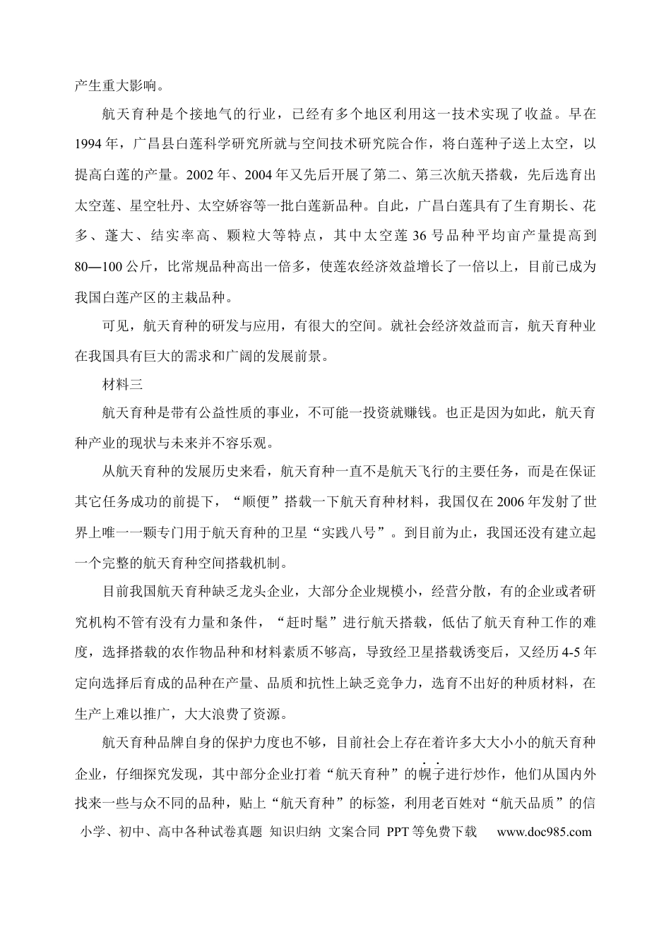 高一物理模拟题   河北省衡水市武强中学2024-2025学年高一上学期期中考试语文试题.docx