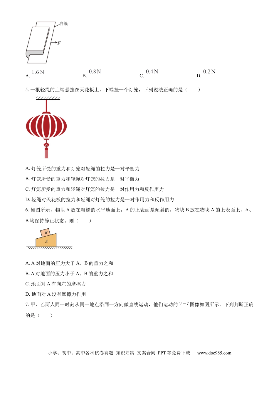 高一物理模拟题   河北省衡水市河北冀州中学2024-2025学年高一上学期10月期中物理试题 Word版无答案.docx