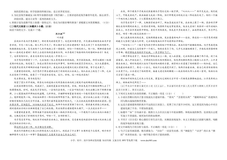 高一物理模拟题   河北省邯郸市武安市第一中学2024-2025学年高一上学期10月期中考试语文试题.docx