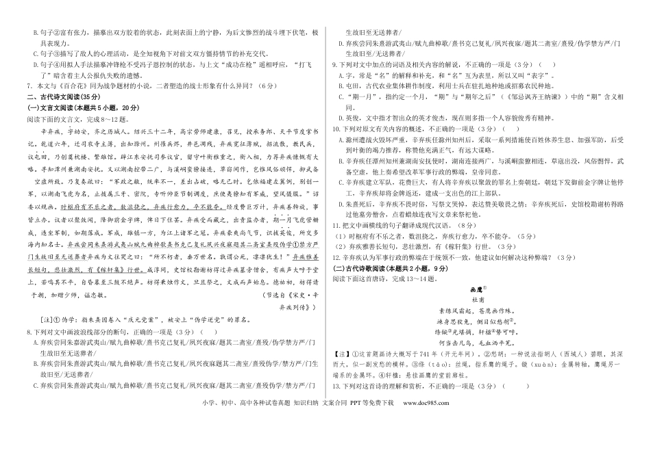 高一物理模拟题   河北省邯郸市武安市第一中学2024-2025学年高一上学期10月期中考试语文试题.docx