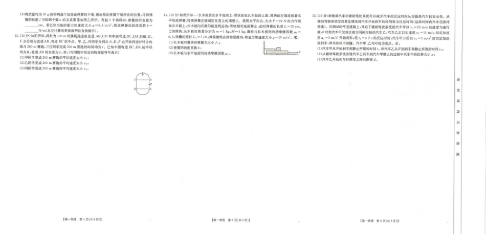 高一物理模拟题   广西名校联盟2024-2025学年高一上学期11月期中考试 物理 PDF版含答案.pdf