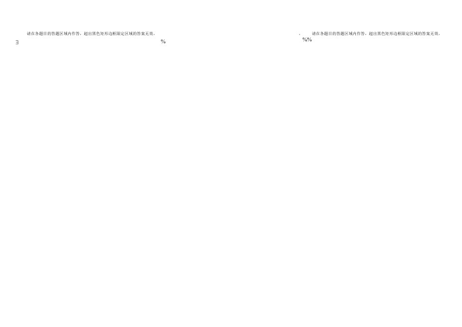 高一物理模拟题   高一物理期中试卷202504 202504高一物理答题卡.pdf