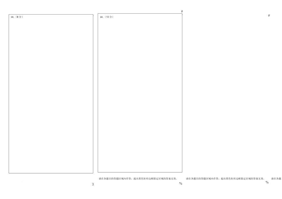 高一物理模拟题   高一物理期中试卷202504 202504高一物理答题卡.pdf