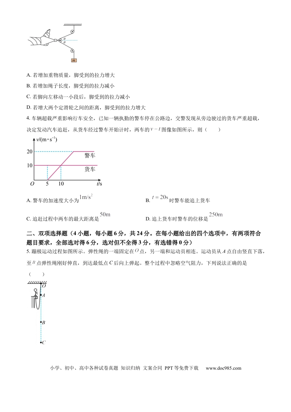 高一物理模拟题   福建省龙岩市2024-2025学年高一上学期1月期末考试物理试卷（含答案）.docx