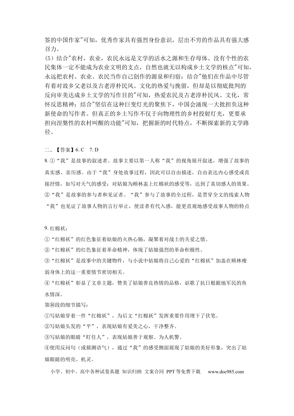高一物理模拟题   答案.docx