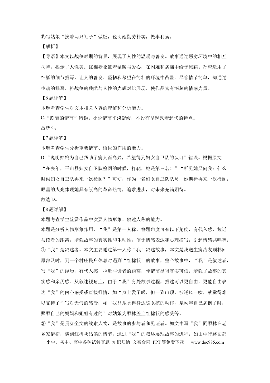 高一物理模拟题   答案.docx